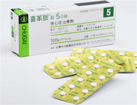 狹心症藥物喜革脈的作用|藥品使用指導單 喜革脈錠 (Sigmart® 5mg)